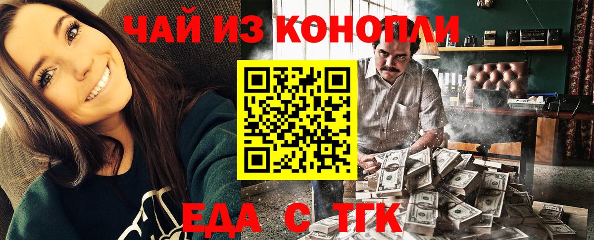 Cannafood марихуана  Вход с VPN  Уссурийск 
