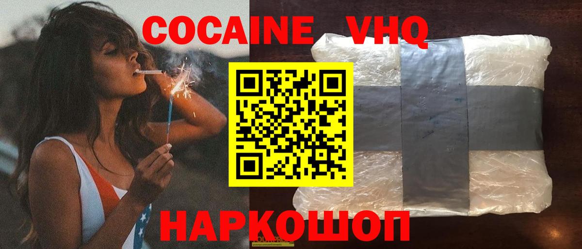 даркнет сайт  Кокаин FishScale  Вход с VPN  Кокаин Fish Scale  Уссурийск  COCAIN 