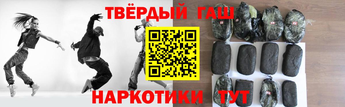Уссурийск  Вход с VPN  Канабис  COCAIN  Гашиш  Меф   Конопля 