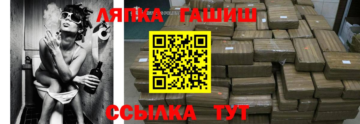 Уссурийск  ГАШ 40% ТГК  Вход с VPN 