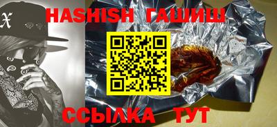 синтетический гашиш Кунгур