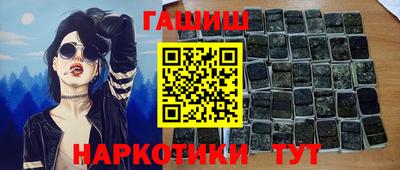 синтетический гашиш Кунгур