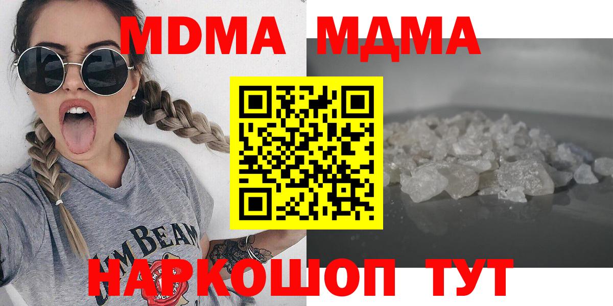MDMA Molly  Вход с VPN  МДМА  Уссурийск 