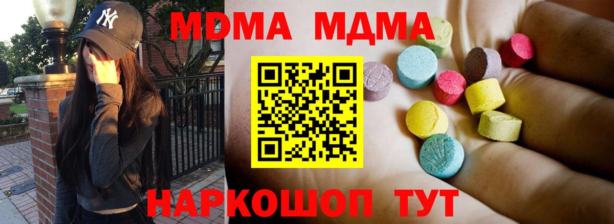 МДМА VHQ Уссурийск