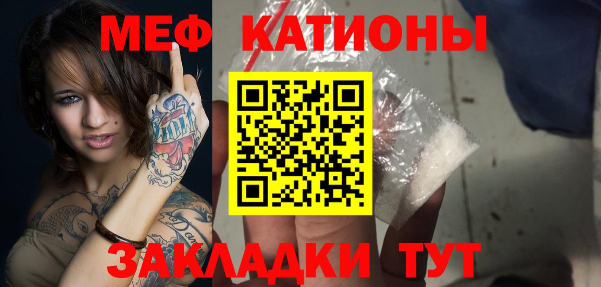 Меф кристаллы  Вход с VPN  Уссурийск  МЯУ-МЯУ  Мефедрон кристаллы 