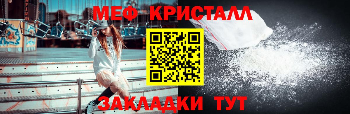 Меф Уссурийск