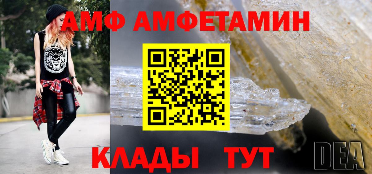 МЕТАМФЕТАМИН Декстрометамфетамин 99.9%  МЕТАМФЕТАМИН Декстрометамфетамин 99.9%  Вход с VPN  Уссурийск 
