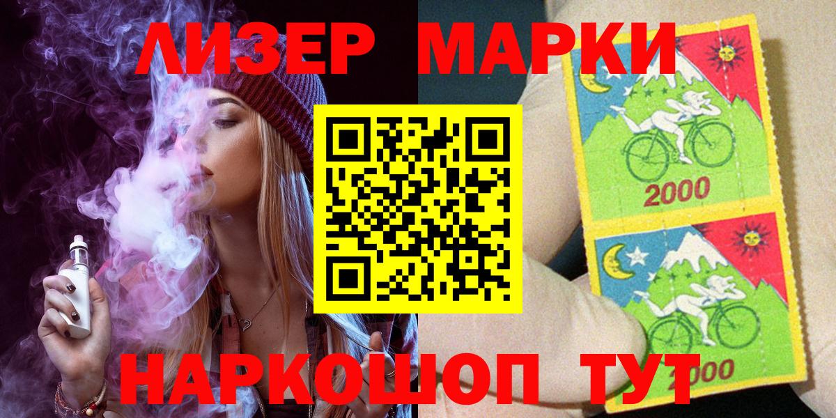 Уссурийск  Наркотические марки 1500мкг  Вход с VPN 