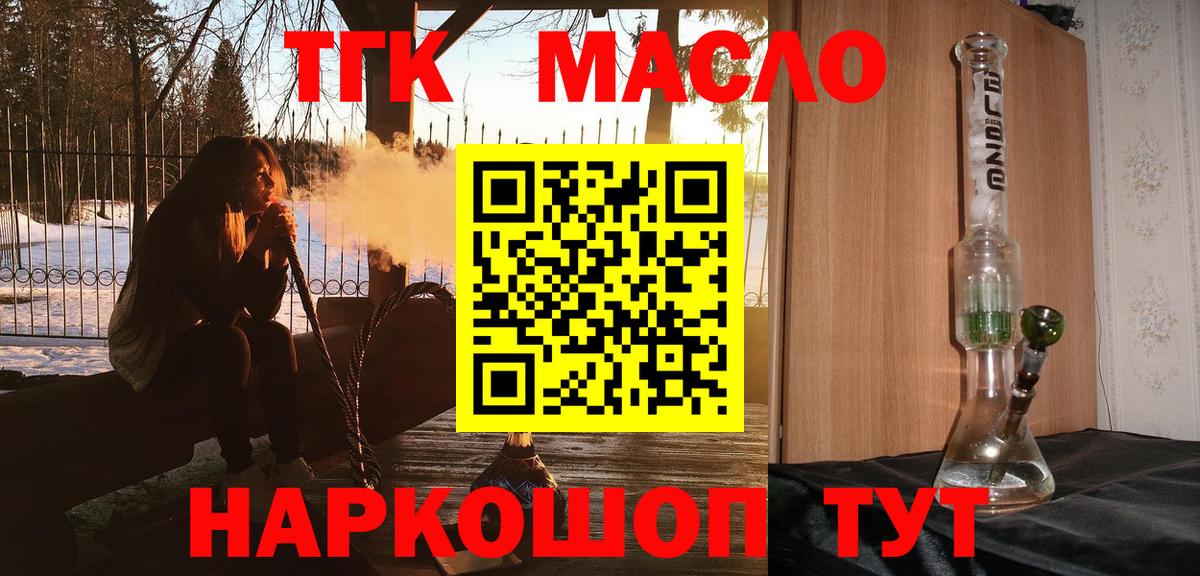 Дистиллят ТГК жижа  Дистиллят ТГК Wax  Уссурийск  Вход с VPN 