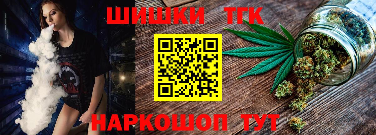Шишки марихуана конопля Уссурийск